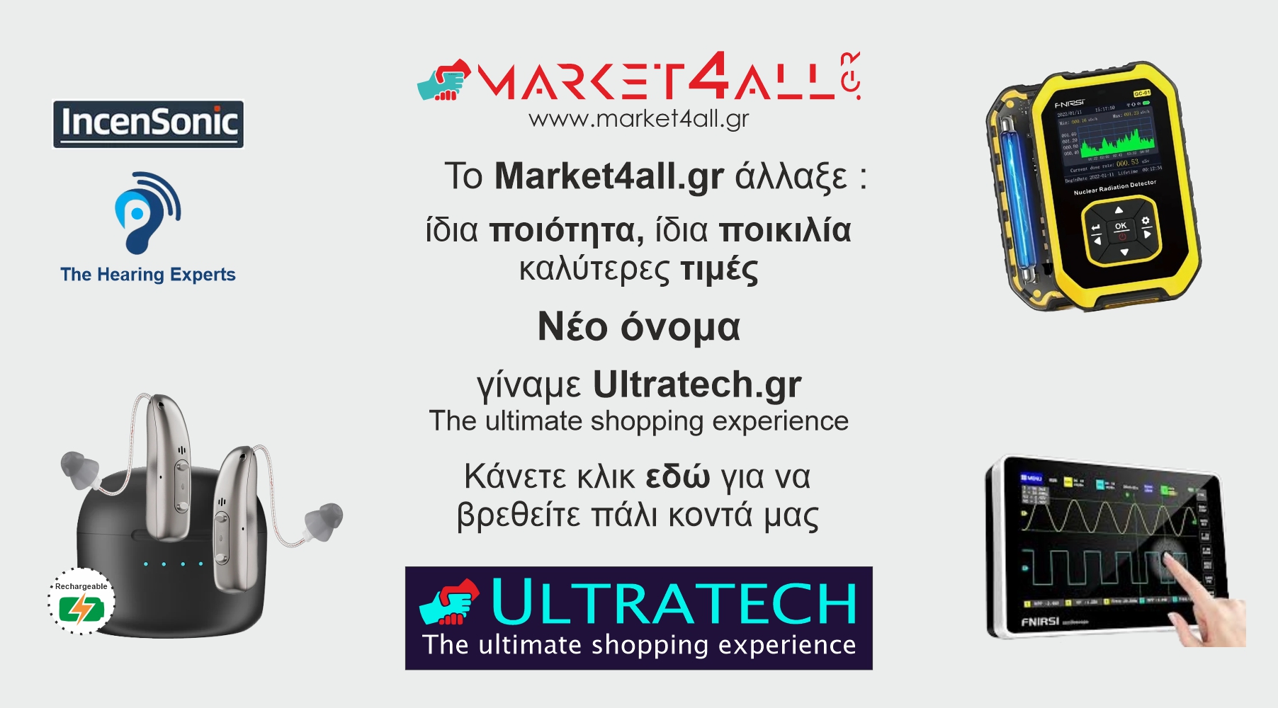 Market4all έγινε Ultratech.gr